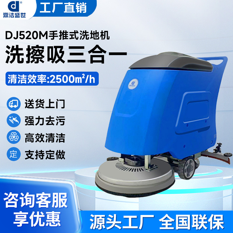Commercial Battery-Powered Hand-Push Floor Scrubber for Workshops, Property Management, Garages, Industrial Exhibition Halls, Floor Cleaning Machine for Efficient Cleaning