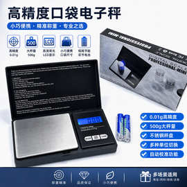 厂家批发CS电子珠宝秤迷你口袋秤便携式首饰秤黄金克秤家用珠宝秤
