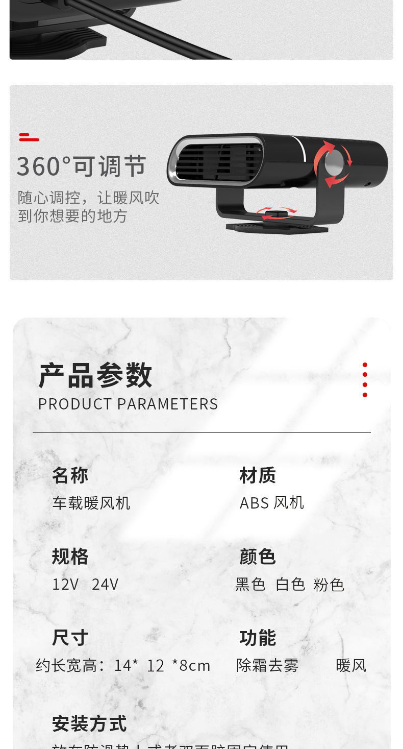 Cross-Border New Portable Car Heater Motorcycle Small Heater Fast Heating Car Winter Defogging