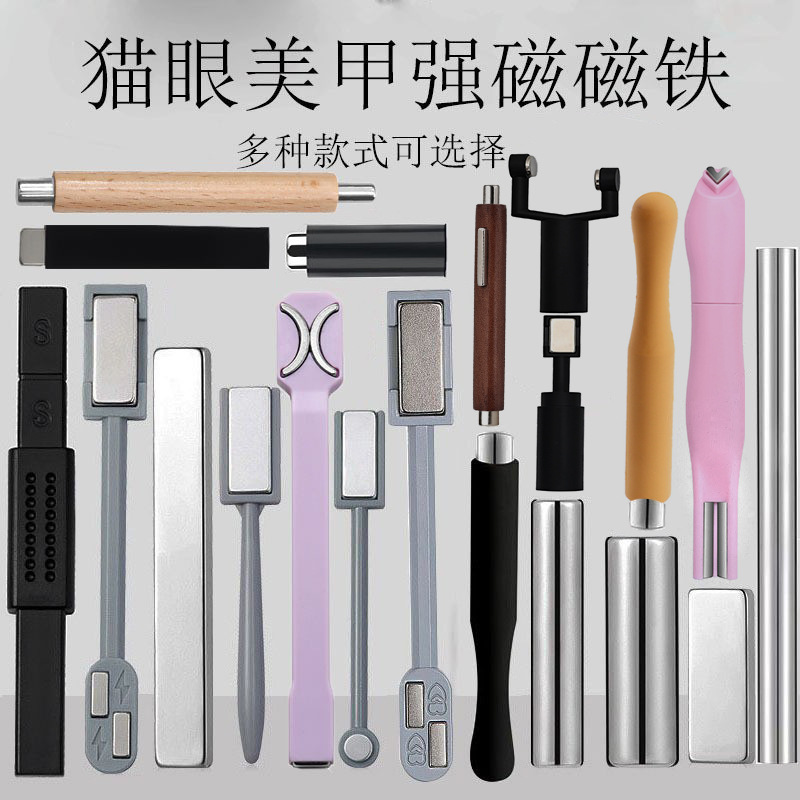 Manicura ojo de gato imán cilíndrico herramienta fuerte imán magnético elegante imán multifuncional pegamento de ojo de gato salón de uñas