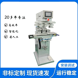 丝印机;移印机;烫金机