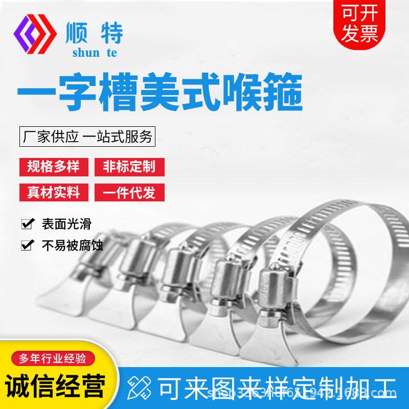 304不锈钢带柄美式喉箍卡箍抱箍管夹监控箍煤气管箍油烟机管箍