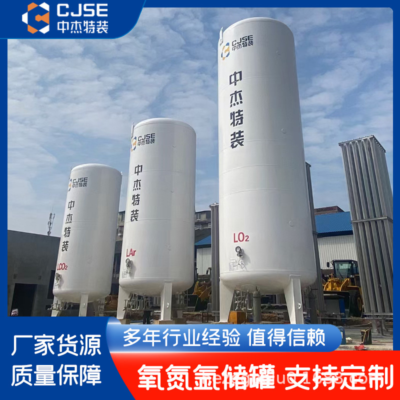 LNG 低温储罐60 立方 lng 储罐LNG 天然气储罐 lng 储罐厂家