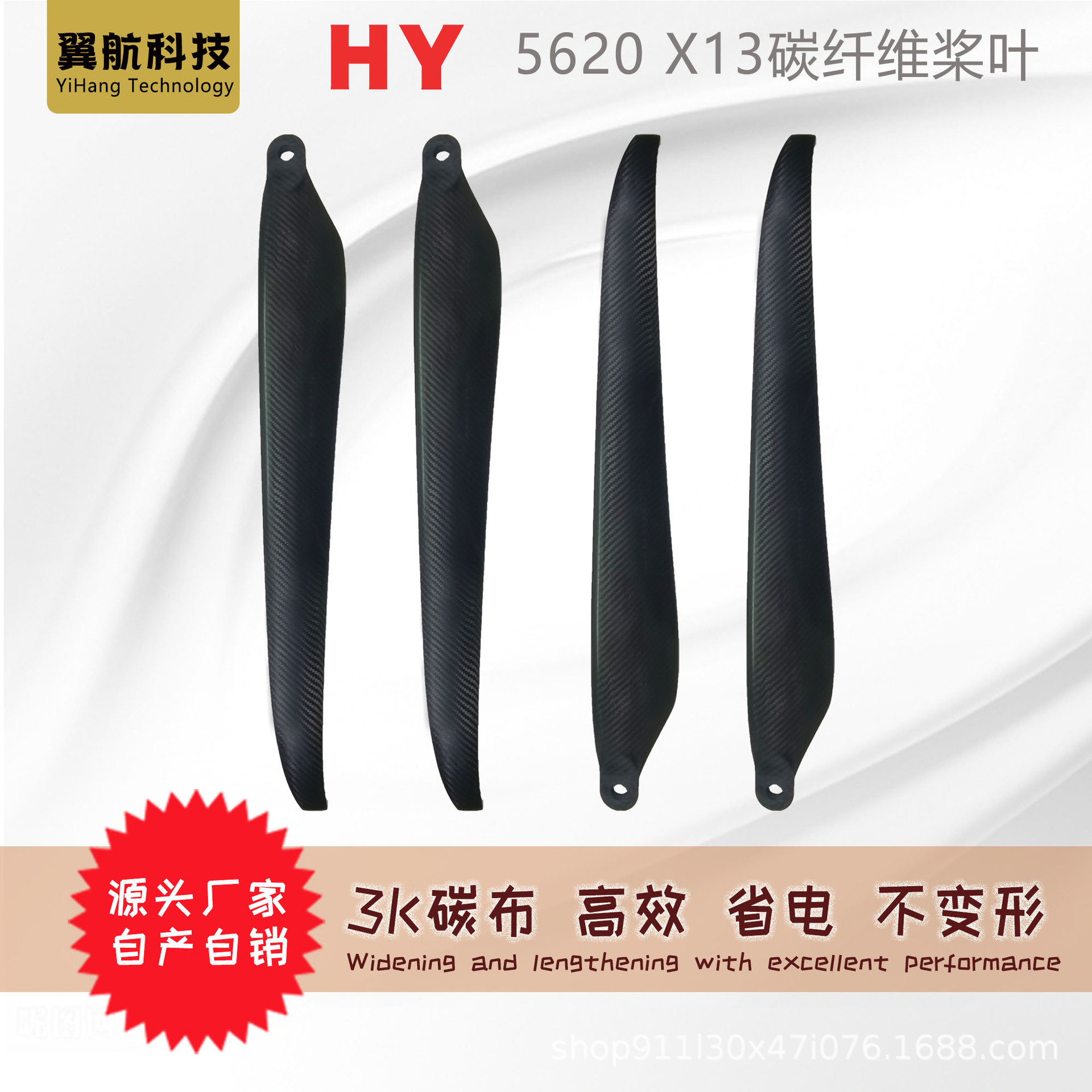 适用好盈X13动力极目J100桨叶5620桨叶碳纤维56寸植保无人机配件