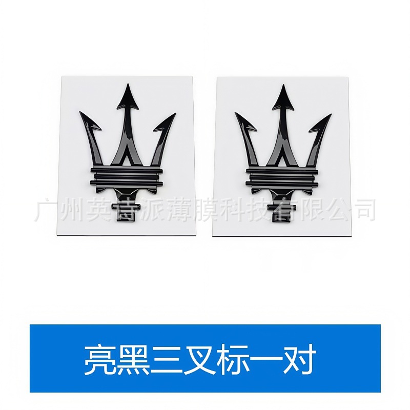 Suitable for Maserati English Logo Ghibli Q4Gts Rear Emblem Modification Car Logo