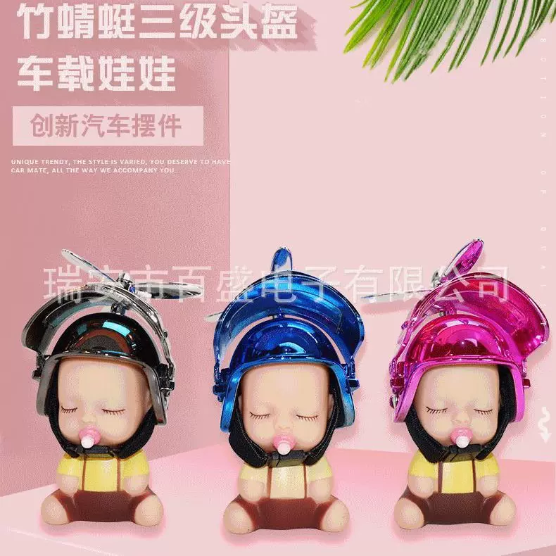 创意公仔奶嘴娃娃车载汽车摆件头盔竹蜻蜓破风鸭三级头盔萌娃批发