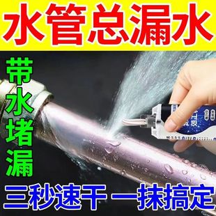 Casting Glue, High Temperature Resistant Leakage Repair, Heating Sand Hole Iron Water Pipe Leak Repair, Super Sticky Strong Paste, Water Welding Glue