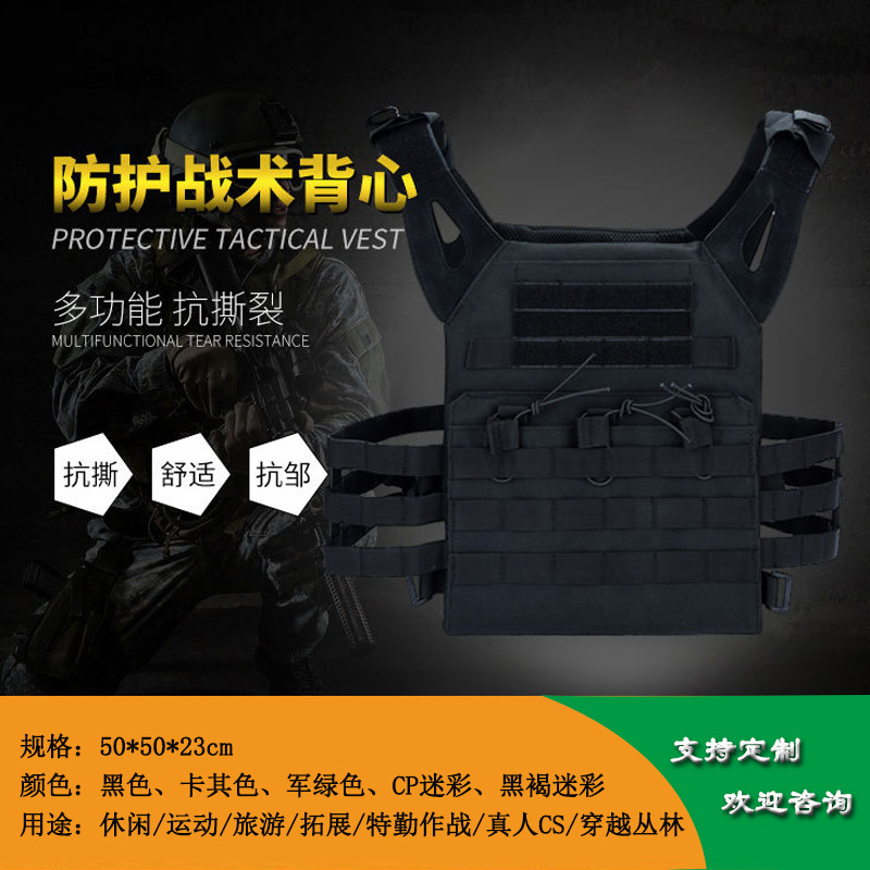 Cross border supply tactics vest Aviation JPC camouflage vest outdoors motion CS Fighting protect Carrier vest