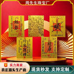 水贝足金999背胶黄金手机贴财库顺时来运转天官赐福金片厂家批发