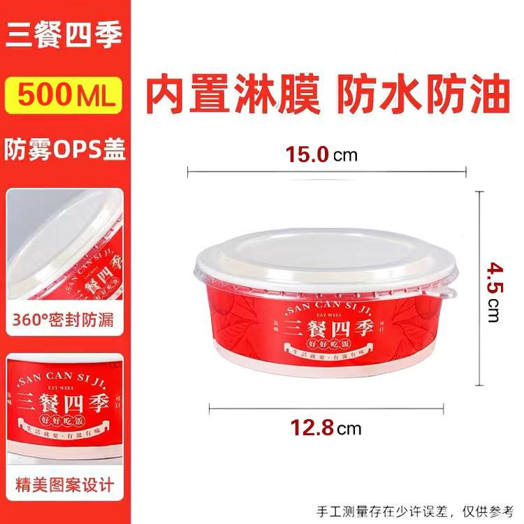 그릇+뚜껑 [600팩]