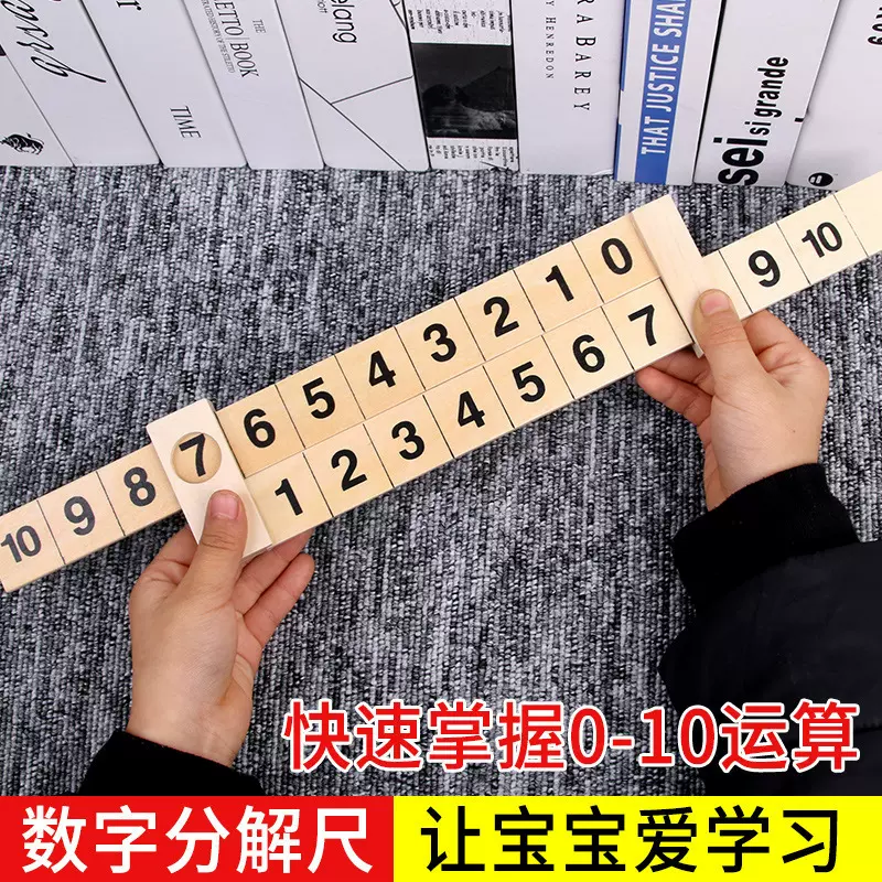 蒙氏数学加减法教具幼儿园宝宝快速学习数学运算早教益智木质玩具