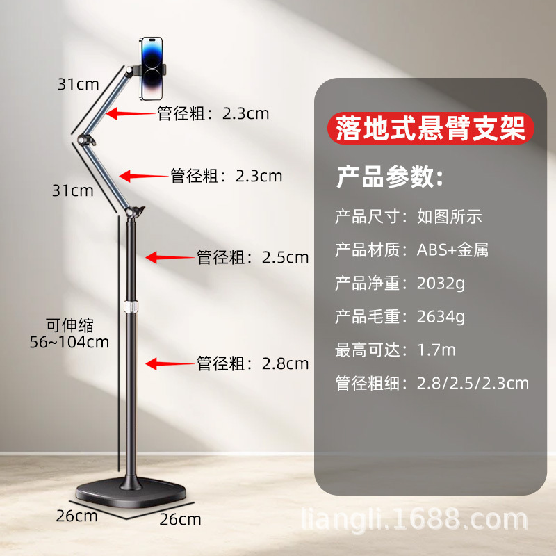 フロアスタンド型スマホスタンド、写真撮影用サポートスタンド、ライブ配信、撮影、俯瞰撮影、調整可能、タブレット対応、伸縮式アーム、デュアルスマホ対応