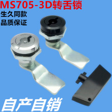 ����ͬ��MS705-3D����t���I�C���D���i�Cе�T�i�����A���i��ɫ