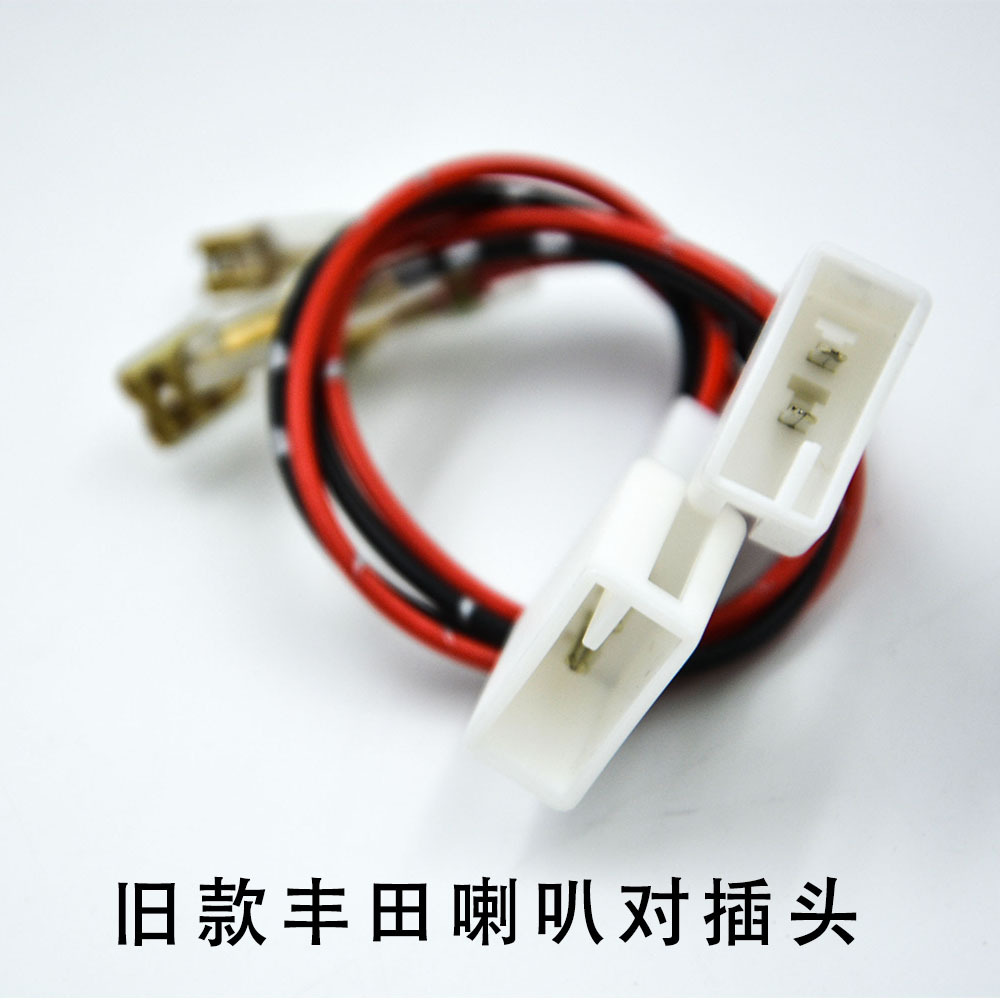 Qìchē – Other Car Video Wiring Harness Speaker - toyota-speaker-adapter