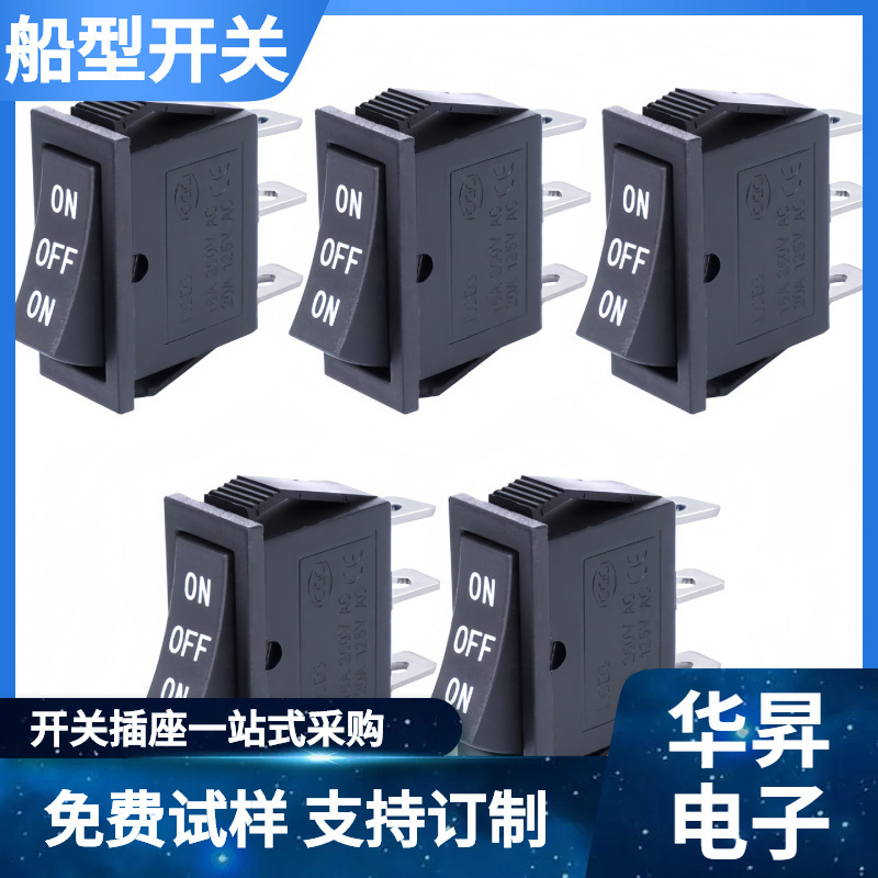 船型开关KCD3 3脚3档 安装孔13.5*31mm 特殊刻印 黑色翘板开关