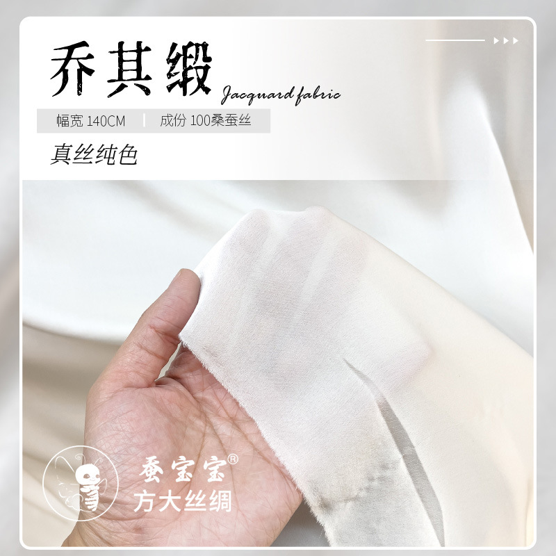 Fangda seda 12 mm 140 puertas 100% tela de seda de morera Jiaoqi satin tela de seda pura primavera y verano