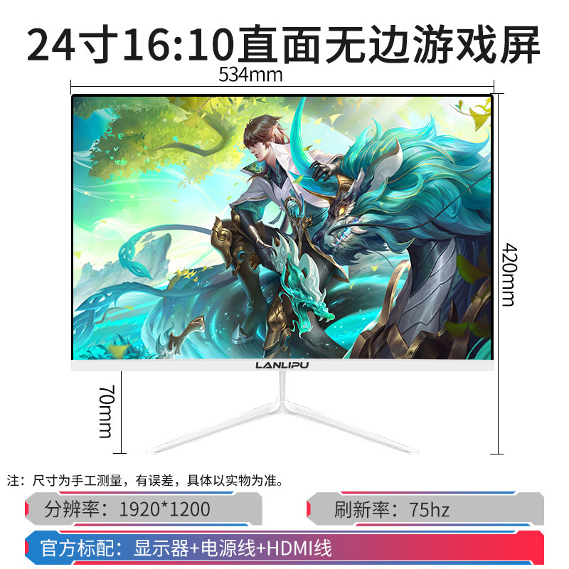 电脑显示器台式24寸2K144HZ曲面27高清监控1K办公屏1080P游戏无边|undefined