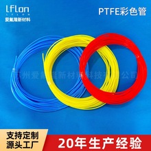 PTFE��ɫ�ķ����F�������͸ߜ��͸� �g�{ɫ�Sɫ�tɫ���ķ���ϩ��
