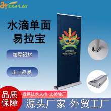 外销展示器材直销19型易拉宝水滴型易拉宝全铝合金4.5kg