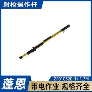 Live Work Gun Operation Rod, Drainage Line Clamp Disassembly and Assembly Rod, High-Voltage Insulated Line Clamp Disassembly and Assembly Rod, Drainage Line Rod
