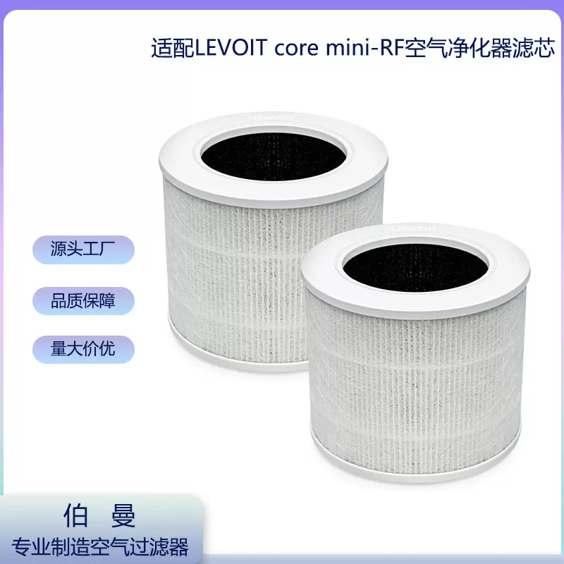 适配LEVOIT core mini-RF空气净化器配件活性炭过滤网滤芯HEPA