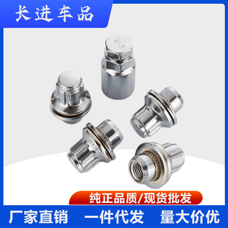 适用防盗轮胎螺丝丰田车轮锁轮毂螺母12螺帽三菱jeep改装4+1套装