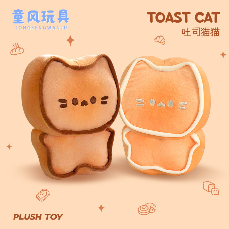 趣味黄油喵饼干虎皮猫卷毛绒玩偶卡通创意孩童安抚猫咪玩具礼物