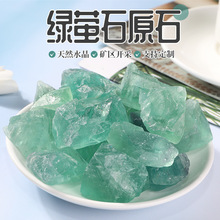 天然绿萤石水晶原石花盆鱼缸装饰水晶摆件香薰石扩香石消磁石厂家