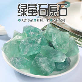 天然绿萤石水晶原石花盆鱼缸装饰水晶摆件香薰石扩香石消磁石厂家