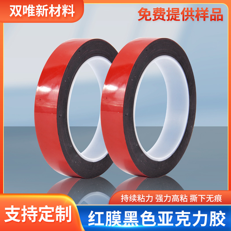 红色pe泡棉双面胶纳米强粘胶防水强力胶卡槽胶亚克力高粘