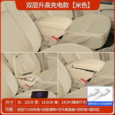 Bmw Mini One Cooper: Armrest box - double-layer-raised-7usb-charging-model-beige