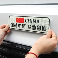 車の強力な反射ステッカー、車のテールの夜間警告ステッカー、反射ステッカー、車体発光ステッカー、パーソナライズされた初心者研修