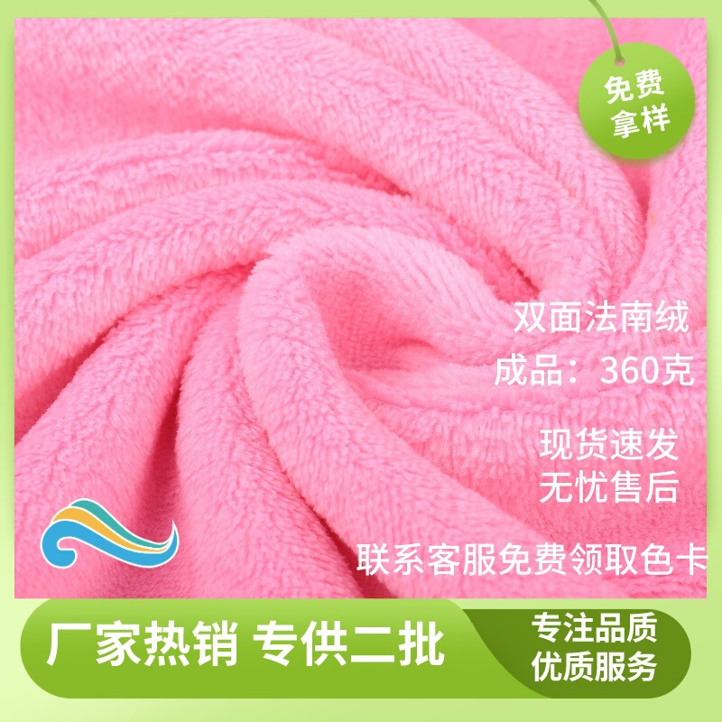 Flannel Quilt Cover and Scarf Fabric. Manufacturer's Discount on Autumn and Winter Flannel Fabric. Double-Sided Flannel Fabric Flannel Quilt Cover and Scarf Fabric. Manufacturer's Discount on Autumn and Winter Flannel Fabric. Double-Sided Flannel Fabric