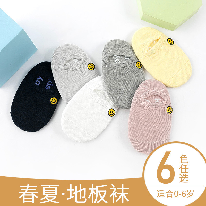 21 spring and summer new floor socks children's embroidered smiley face dispensing toddler baby socks cotton baby non-slip socks