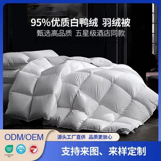 定制褥子95羽绒被芯冬被五星级酒店被子希尔顿鹅绒被duvet定做