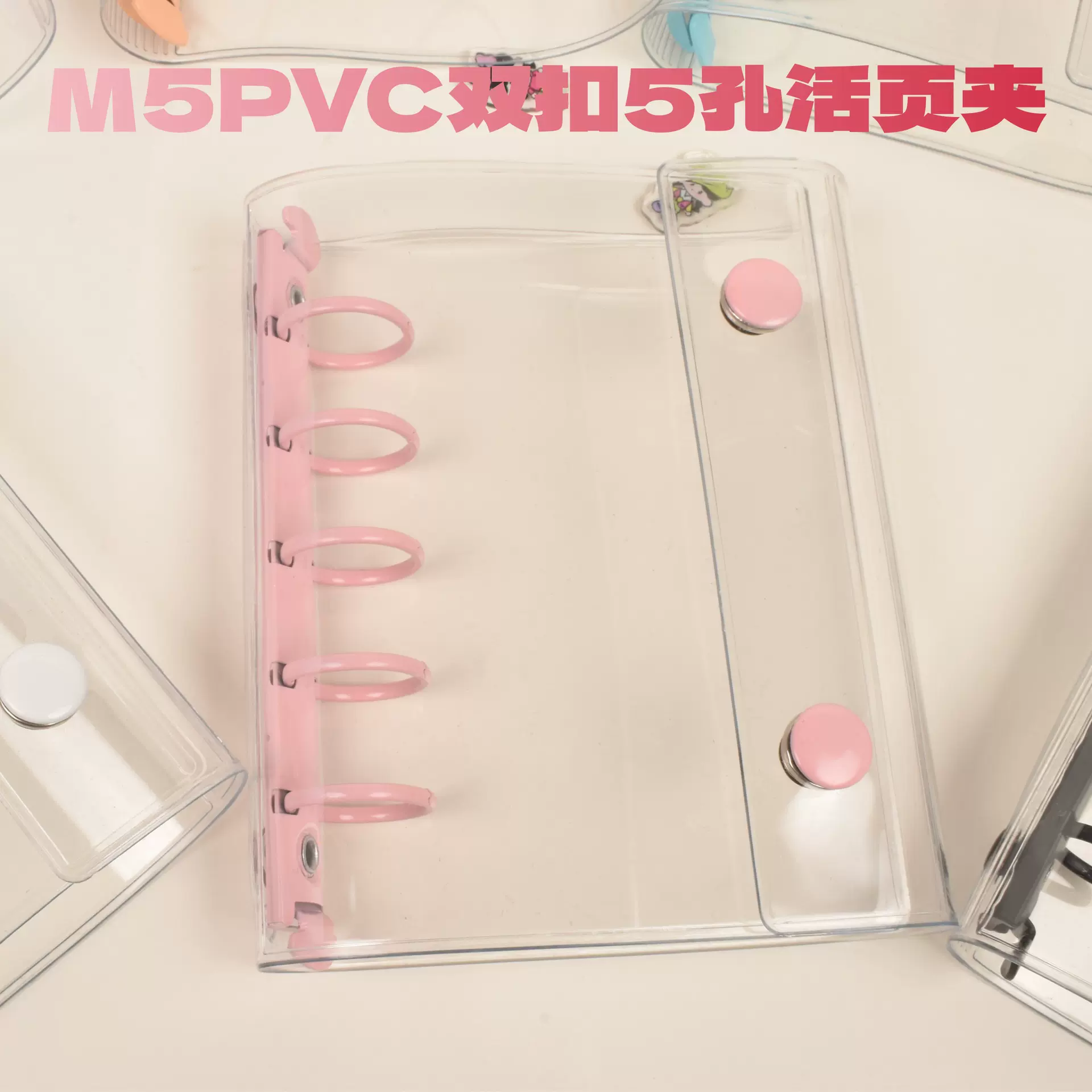 M5透明双扣活页本彩色可爱笔记本少女相册收纳册本手帐本记事本