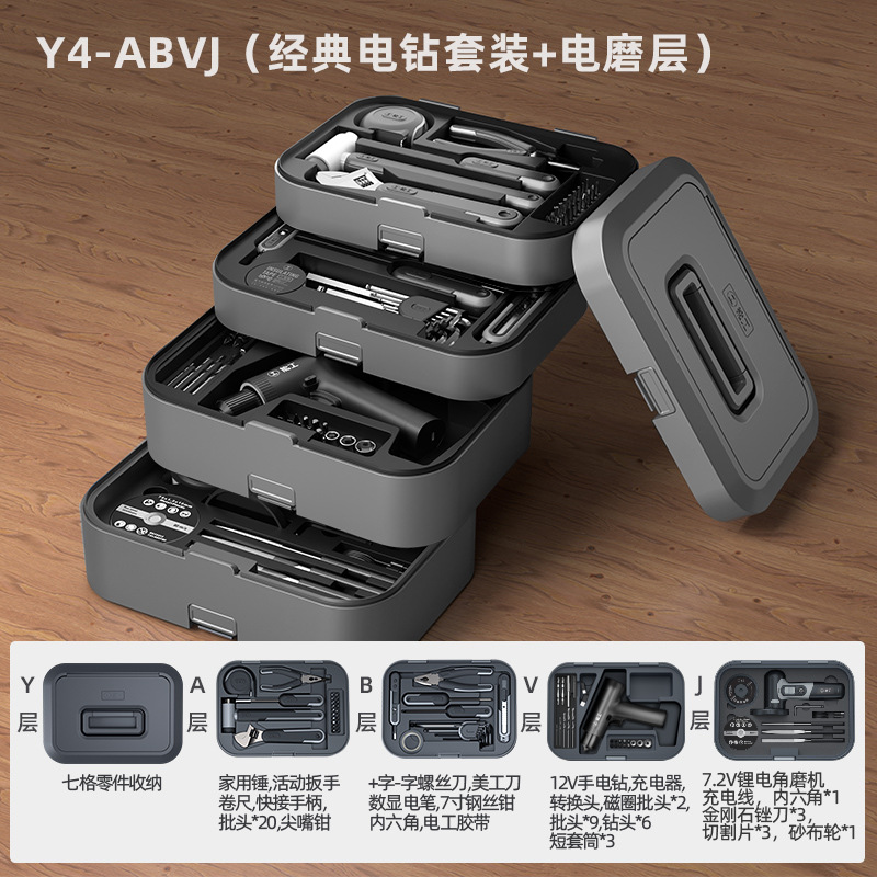 Y-ABVJ (클래식 전기 드릴 세트 + 전기 그라인딩 레이어)