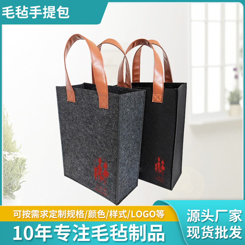 厂家批发毛毡手提包时尚便携手提大容量购物袋家用旅游毛毡购物包