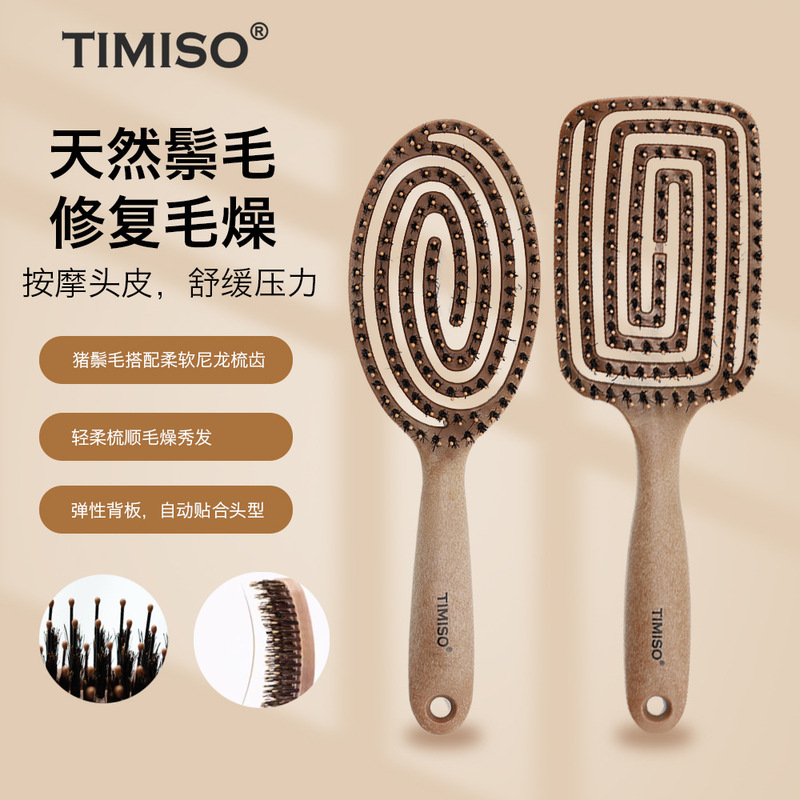 TIMISO豚毛弾性コームyao同型修復ヘアコーム木目調スタイリングコームヘアブラシ|undefined