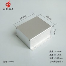 83*51感应器铝外壳电源机箱充电宝盒子接线板铝合金壳体8072