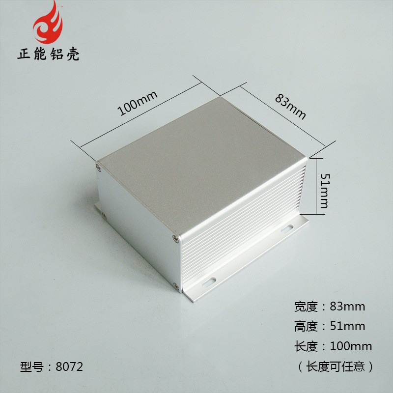 83*51感应器铝外壳电源机箱充电宝盒子接线板铝合金壳体8072