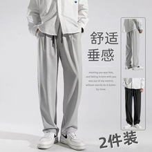 冰丝速干裤子男夏季防晒裤潮流薄清爽坠感直筒阔腿裤运动休闲长裤