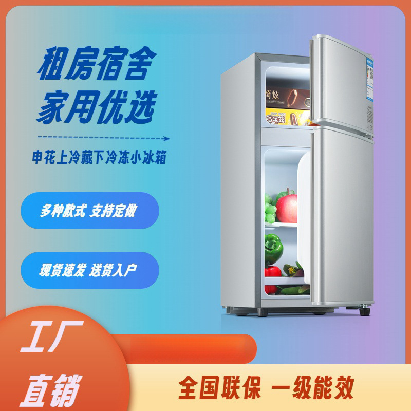 小冰箱一级能效家用小型宿舍出租房办公室迷你节能冰箱一人可保鲜|undefined