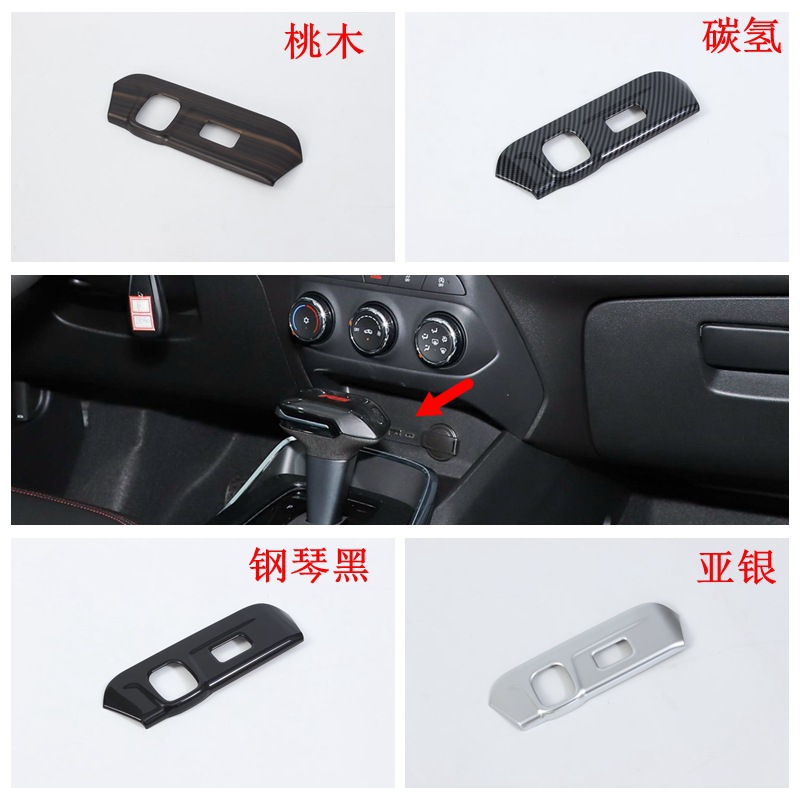 23 chuangku modificación interior adecuado para 23 xingmai Luo salida de aire central panel engranaje control apoyabrazos volante