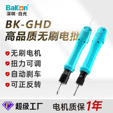 白光厂家批发下压式电动 螺丝刀工业无刷电批可调扭力直插起子机