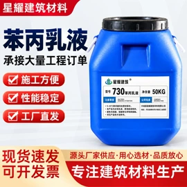 砂浆添加剂;丙烯酸乳液;抗裂添加剂