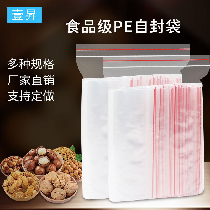 小さな包装シール袋厚い透明pe自己シール袋食品シール袋使い捨てプラスチック自己シール袋プラスチックシール袋|undefined