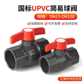 其他管件;弯头;球阀