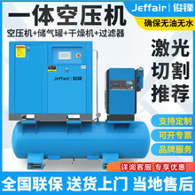 激光切割专用一体螺杆式空压机16公斤永磁变频空气压缩机15kw气泵