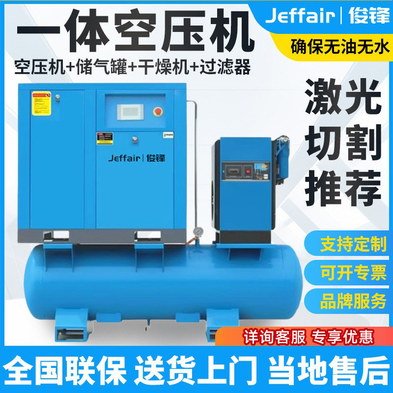 16 kg de compresor de aire de tornillo de imán permanente especial para el corte láser 15kw bomba de aire